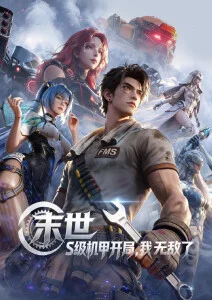 人人影视 进击的巨人 动漫